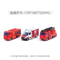 仕高 救援套装 6326 消防救护警车合金模型场景礼盒