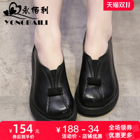 永佰利 YOUBAILI 永佰利 女士厚底松糕鞋 9592