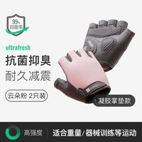 移动端:Keep 运动户外 女款健身手套 10000780