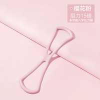 Keep 8字拉力器 女开肩开背弹力绳 12749-211324