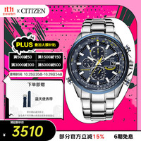 CITIZEN 西铁城 超级空中之鹰蓝天使系列 43毫米光动能电波腕表 AT8020-54L