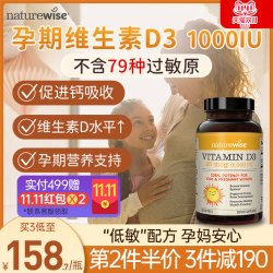 NatureWise naturewise 维生素D3软胶囊 360粒/瓶