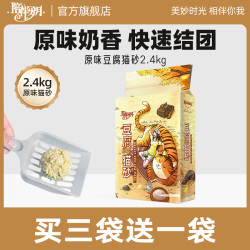 陪伴岁月 ACCOMPANYINGDAYS 豆腐猫砂原味幼猫豆腐砂除臭无尘抑菌细沙易结团可冲马桶