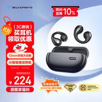 SOUNDPEATS CC Pro 真无线耳夹式耳机 不入耳开放式快充耳机 双磁大动圈云感舒适佩戴 蓝牙5.4 典雅黑