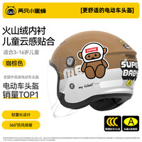 两只小蜜蜂 TWOBEE 儿童头盔 ABS+EPS 3C认证