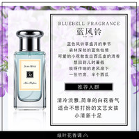 美茜儿 MAYCHEER 天猫u先入口官方香水淡留香调蓝风铃小苍兰小众品牌男士中性正品