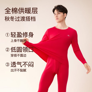  FENTENG/芬腾 纯棉防静电 男士保暖内衣套装  大红 2XL