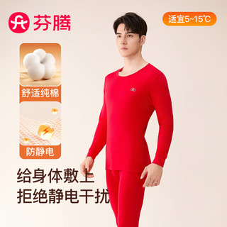  FENTENG/芬腾 纯棉防静电 男士保暖内衣套装  大红 2XL