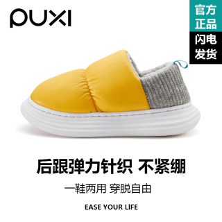 POSEE 朴西 男士包跟棉拖鞋23新款冬天保暖防滑软底外穿居家家用防水厚底棉鞋