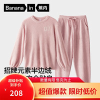 蕉内 绒绒5系睡衣家居服套装可外穿 氮粉 M