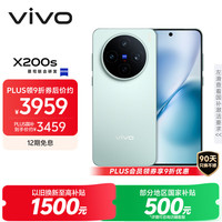 vivo 部分地区国补:vivo X200s 5G手机 16GB+256GB 薄荷蓝