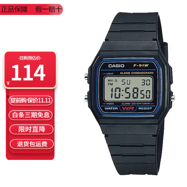 移动端、京东百亿补贴：CASIO 卡西欧 38.2毫米石英腕表 F-91W-1
