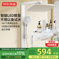 京东京造 JDJZLT2111 小天鹅淋浴花洒套装 奶油白