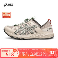 ASICS 亚瑟士 男女舒适透气运动鞋GEL-SONOMA TR 浅灰色/米色 41.5