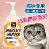 猫咪沐浴露猫猫浴液成猫幼猫蓝猫香波宠物洗澡免洗澡猫咪用品