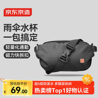 移动端、京东百亿补贴:京东京造 男女款胸包 JZ2598 黑色 3L