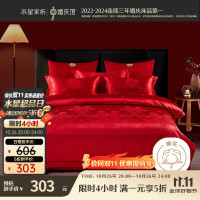 水星家纺 结婚四件套大提花红色床单婚庆床品双人被套枕套1.8m床 百合花瑞 百合花瑞-四件套-