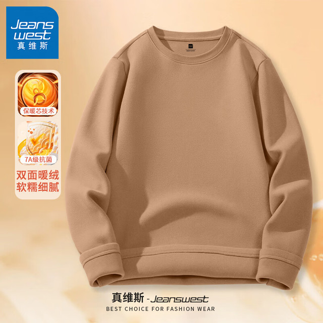 JEANSWEST 真维斯 男女同款7A级抗菌双面绒长袖T恤