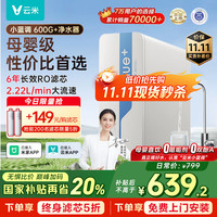 云米 MR662-D 小蓝调净水器 600G