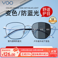 vgo 防蓝光眼镜 0度平光镜架框钛架黑银变灰