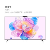 移动端:华为 HUAWEI Vision 5 SE HD75KULU 液晶电视 75英寸 4K
