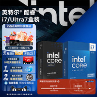 移动端:intel 英特尔 酷睿 i7-12700KF CPU 12核20线程 3.6GHz