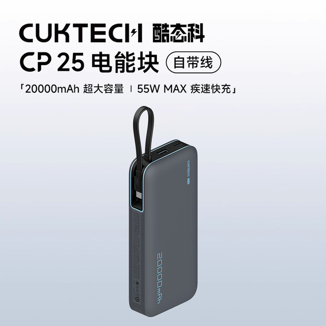 限地区：酷态科 PB200N 电能块移动电源 20000mAh Type-C 55W 银滩白