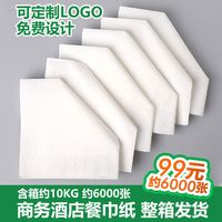 缘爱 抽纸 商用纸巾 3层100抽20包(200*200mm)