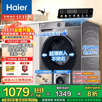 海尔 Haier XQG100-507S 滚筒洗衣机 10kg