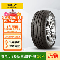 Giti 佳通轮胎 Comfort 228v1 轿车轮胎 静音舒适型 215/50R17 91V