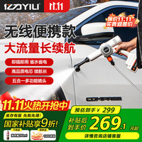 亿力 无线洗车机锂电水枪 五合一喷头2060D-B