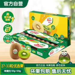 佳沛 优选阳光奇异果 27-33粒 原箱装