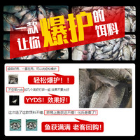 化氏鱼饵化绍新一款不空军的饵料春季腥香野钓鲫鱼饵鱼食饵料