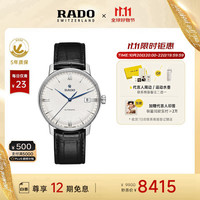 RADO 雷达 晶璨系列 37.7毫米自动上链腕表 R22860075