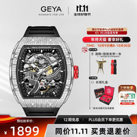 格雅表 格雅长城系列全镂空男士手表酒桶形国表机械腕表手表男78151