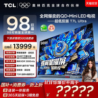 TCL 98T7L Ultra 液晶电视 98英寸 4K