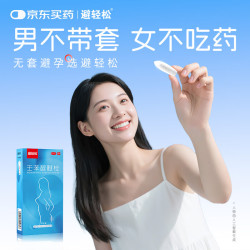 避轻松 药大制药壬苯醇醚栓凝胶100mg