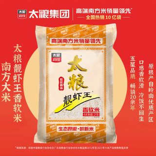 太粮 靓虾王 香软米 1kg