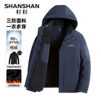 SHANSHAN/杉杉 加厚保暖 男士羽绒服 可脱卸帽