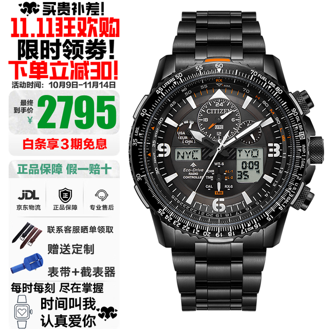 CITIZEN 西铁城 Promaster Skyhawk A-T 空中之鹰 JY8075-51E 男士光动能腕表