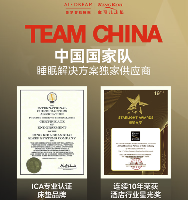 爆款清单:双十一性价比床垫选购推荐,金可儿为你的美梦护航!
