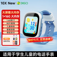 360 儿童电话手表10X New精准定位4G全网通防水可微信可WIFI可插卡 蓝