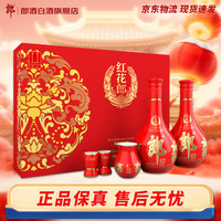 郎酒 红花郎10 酱香型白酒 婚宴商务送礼 53度 500mL 2瓶 礼盒装