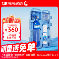 华宸 医用供氧器 氧气瓶家用便携式氧气罐吸氧高原自驾养鱼4L盒装全套