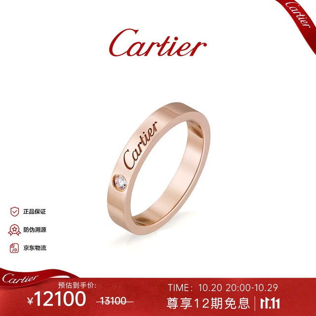 Cartier 卡地亚 C de Cartier 18K玫瑰金钻戒 B4086450
