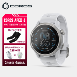 高驰 APEX 4 户外运动表 心率血氧GPS 白色 42mm