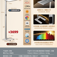 知光鸟 晞光Max立式护眼灯 颜色分类：晞光plus（科技灰）