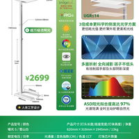 知光鸟 曜光大路灯落地灯立式护眼灯儿童阅读台灯全光谱钢琴灯