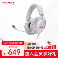 HYPERX Cloud Ⅲ飓风3有线 烈焰灰 DTS音效53mm驱动单元电竞头戴式游戏耳机 适配三角洲行动 60天意外换新