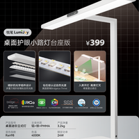 知光鸟 全光谱书桌儿童学习护眼台灯智能台式大路灯阅读灯